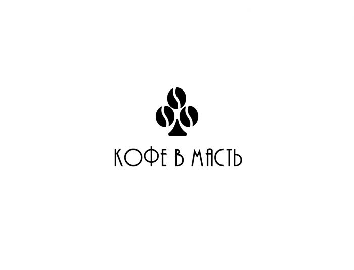 Логотип для Кофе в масть - дизайнер SmolinDenis
