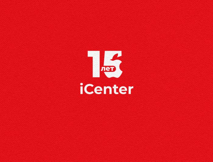 Логотип для iCenter 15 лет - дизайнер andblin61