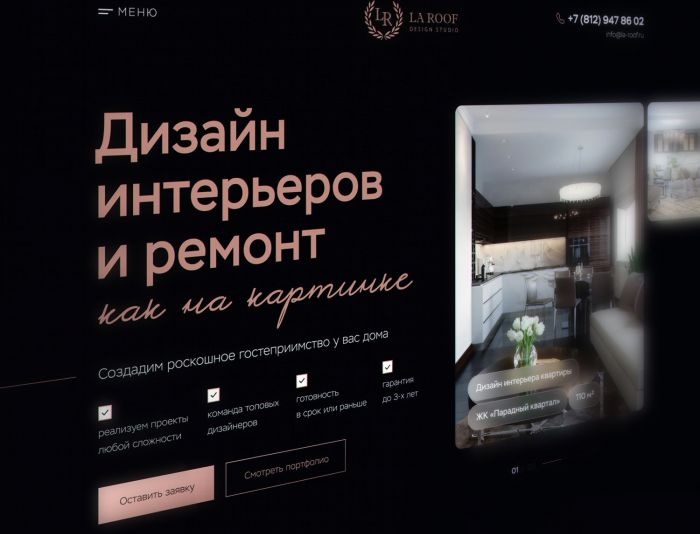 Веб-сайт для https://la-roof.ru/ - дизайнер massachusetts