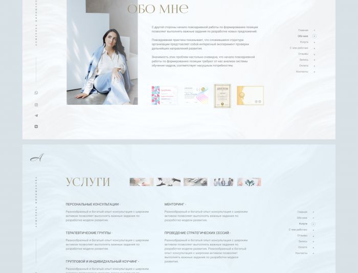 Landing page для http://afilimonova.com/ - дизайнер OlgaDiz