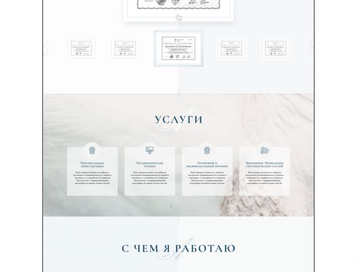 Landing page для http://afilimonova.com/ - дизайнер Froken-Smilla