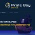 Логотип для Pirate Bay Service - дизайнер markosov