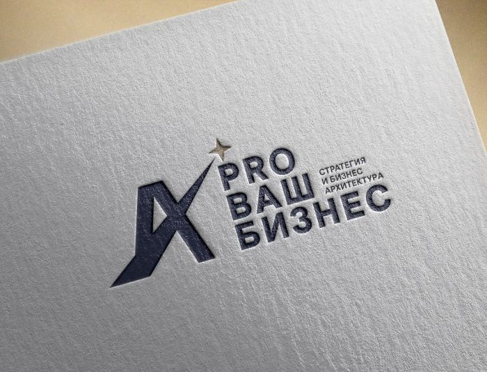 Логотип для PROВАШБИЗНЕС - дизайнер markosov