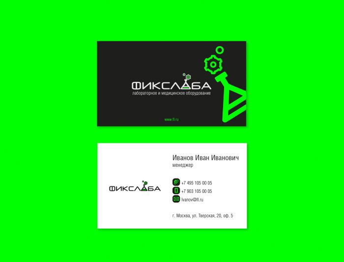 Лого и фирменный стиль для FIXLABA или ФИКСЛАБА - дизайнер Kater25