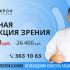 Разработка баннера для Омикрона - дизайнер Glyanez