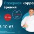 Разработка баннера для Омикрона - дизайнер Nikolay568