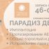 Обложке во ВКонтакте сообщества стоматологии - дизайнер markosov