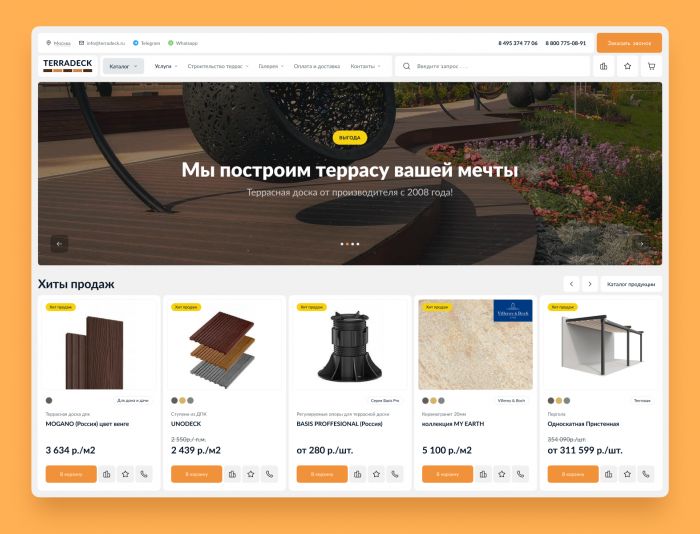 Веб-сайт для www.terradeck.ru - дизайнер dPaxbit