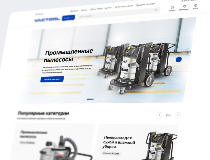 Landing page для VacTool  - дизайнер blackramzess