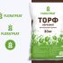 Лого и фирменный стиль для flora-peat, geopeat - дизайнер 19_andrey_66