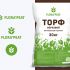 Лого и фирменный стиль для flora-peat, geopeat - дизайнер 19_andrey_66