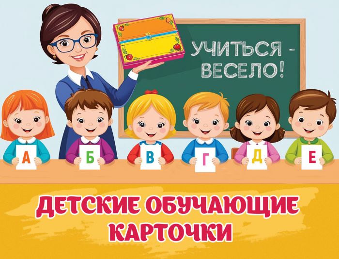 Дизайн упаковки для детский карточек - дизайнер design4reklama
