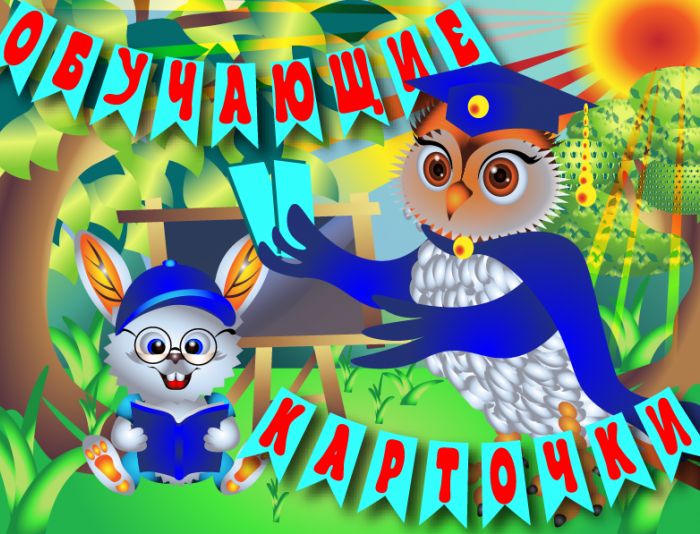 Дизайн упаковки для детский карточек - дизайнер Vahmurka