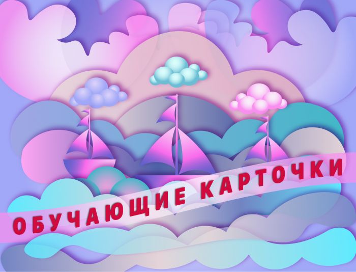 Дизайн упаковки для детский карточек - дизайнер Vahmurka