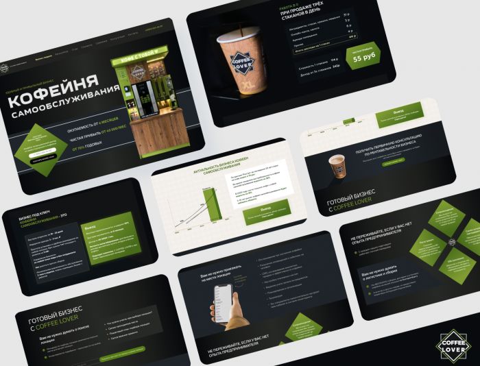 Landing page для Coffee lover - дизайнер Cardinal