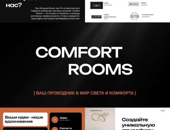 Презентация для Comfort Rooms - дизайнер ermvv