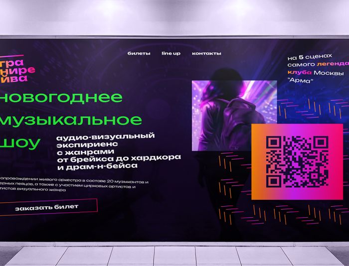 Landing page для ГРАНИ РЕЙВА - дизайнер anlion