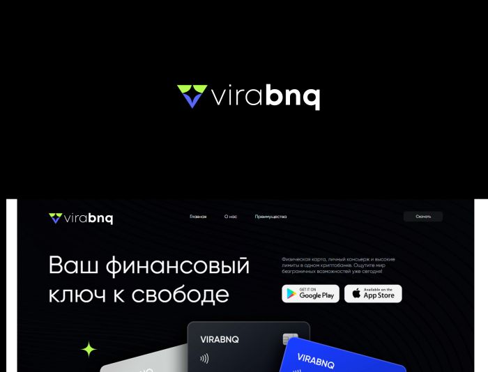 Логотип для https://virabnq.com - дизайнер SmolinDenis