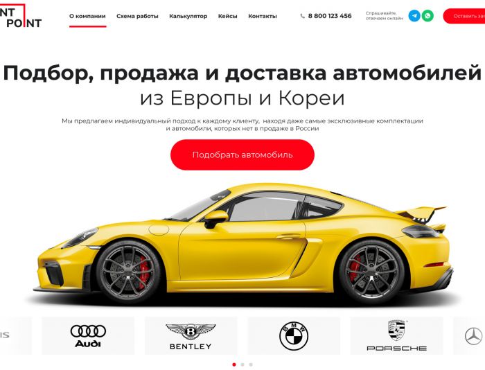 Landing page для Point to Point - дизайнер caffein