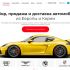 Landing page для Point to Point - дизайнер caffein