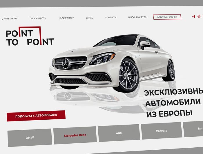 Landing page для Point to Point - дизайнер anlion