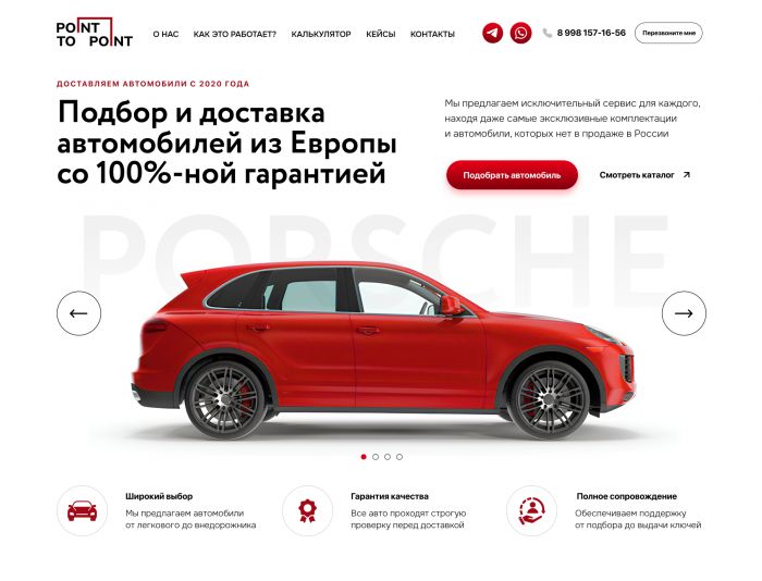 Landing page для Point to Point - дизайнер massachusetts