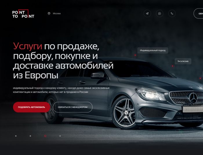 Landing page для Point to Point - дизайнер Froken-Smilla