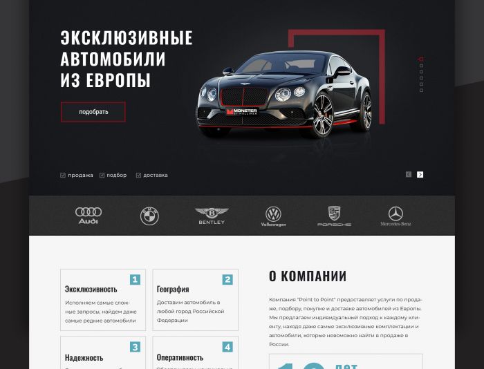 Landing page для Point to Point - дизайнер imm