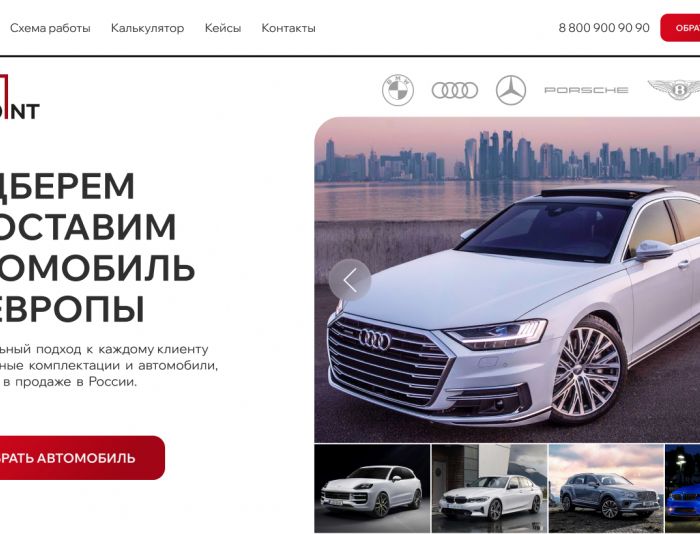 Landing page для Point to Point - дизайнер Mikhail