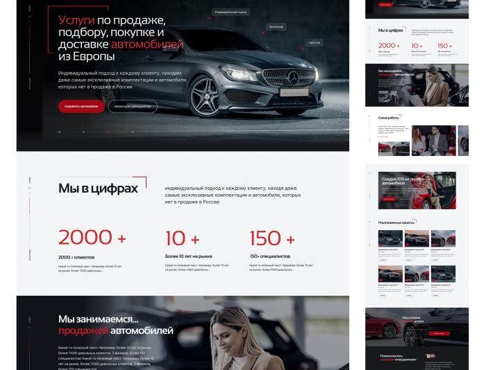 Landing page для Point to Point - дизайнер Froken-Smilla