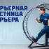 5 баннеров для Озон - работа курьером в доставке Ozon - дизайнер natalya_diz