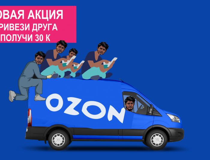 5 баннеров для Озон - работа курьером в доставке Ozon - дизайнер Goldman