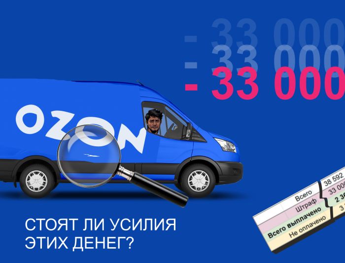 5 баннеров для Озон - работа курьером в доставке Ozon - дизайнер Goldman