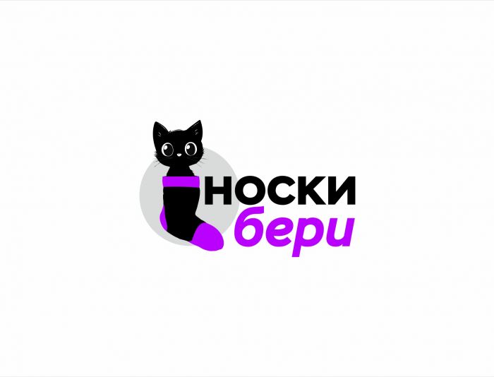 Лого и фирменный стиль для носкибери.  - дизайнер alexz