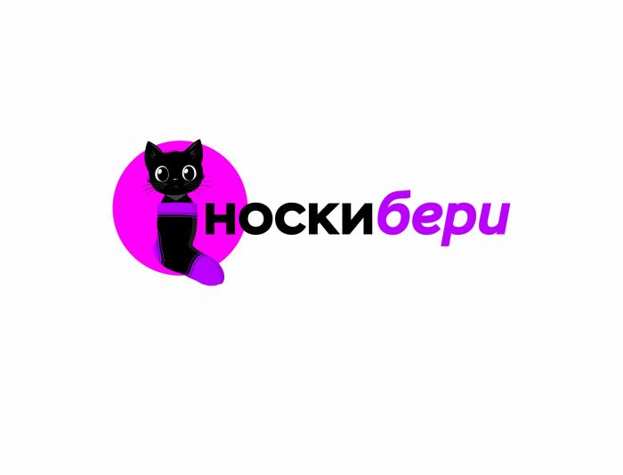 Лого и фирменный стиль для носкибери.  - дизайнер alexz