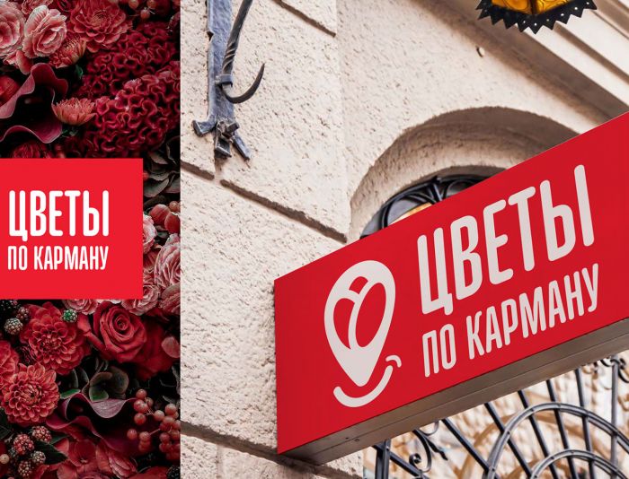 Логотип для ЦВЕТЫ ПО КАРМАНУ - дизайнер Geyzerrr