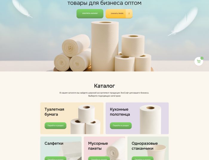 Веб-сайт для эко-софт.ру - дизайнер Xeond
