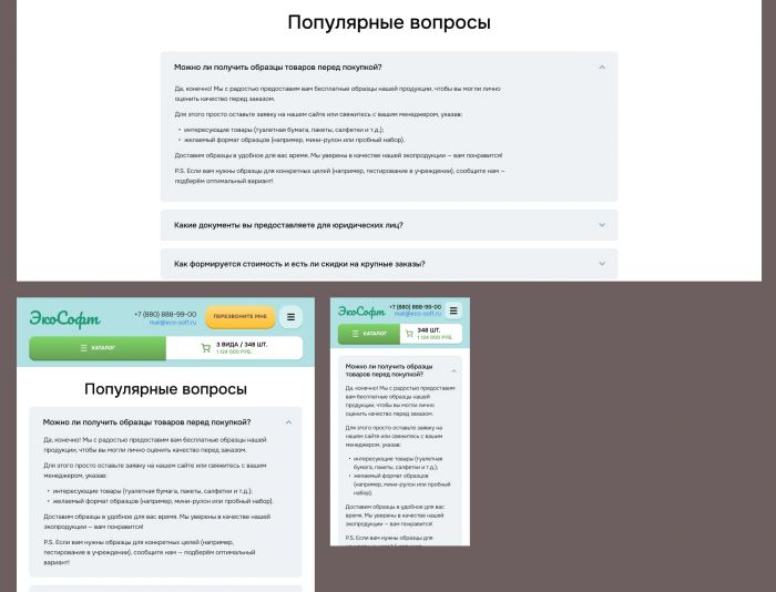 Веб-сайт для эко-софт.ру - дизайнер Xeond