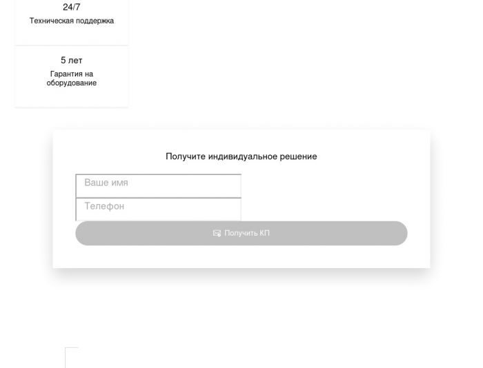 Landing page для kronn.ru - дизайнер shamilgar