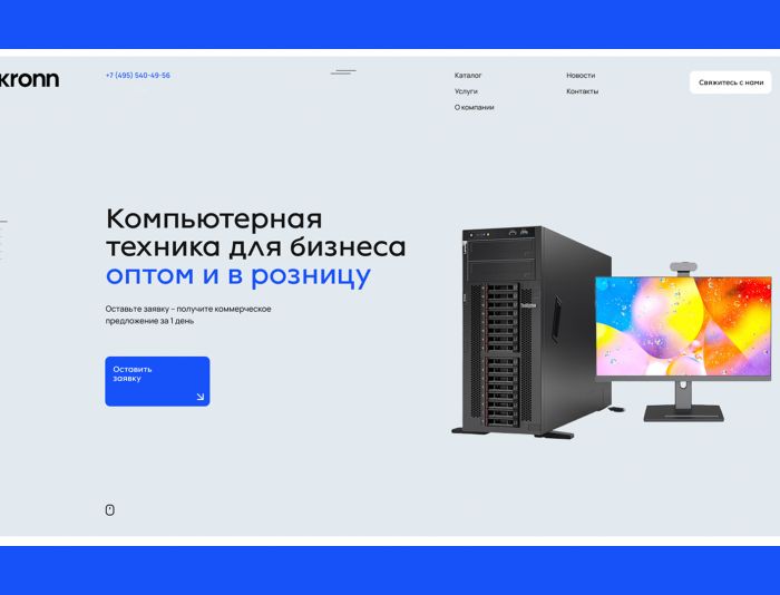 Landing page для kronn.ru - дизайнер zhituha