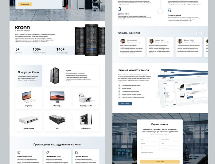 Landing page для kronn.ru - дизайнер bashkyrenok