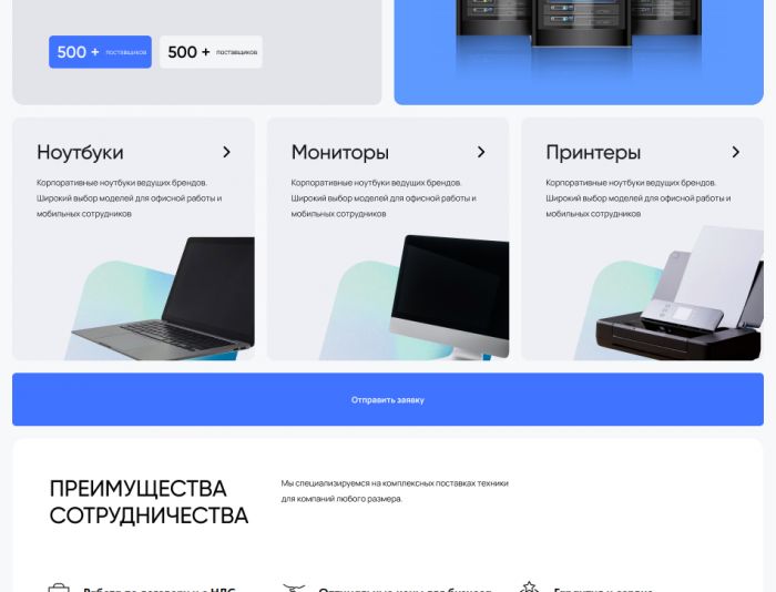 Landing page для kronn.ru - дизайнер Froken-Smilla
