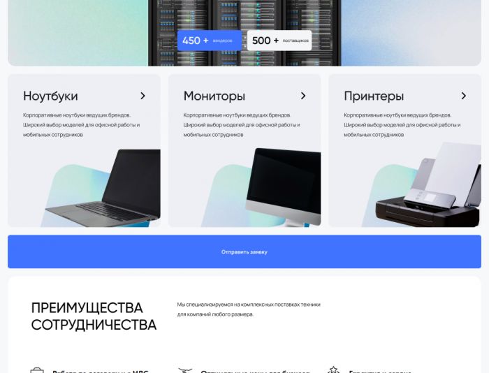 Landing page для kronn.ru - дизайнер Froken-Smilla