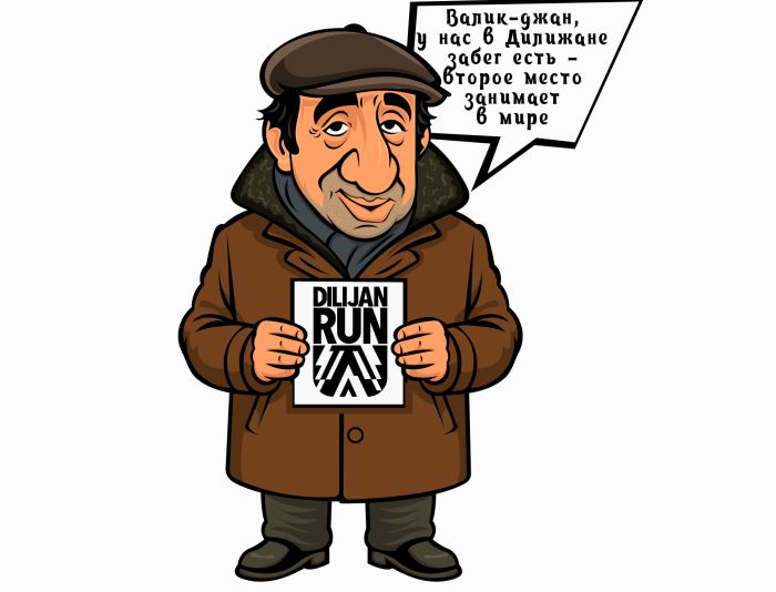 Спортивный фестиваль DILIJAN RUN - дизайнер svetlogo38