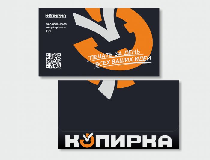 Разработать уникальный дизайн конверта - дизайнер arteka