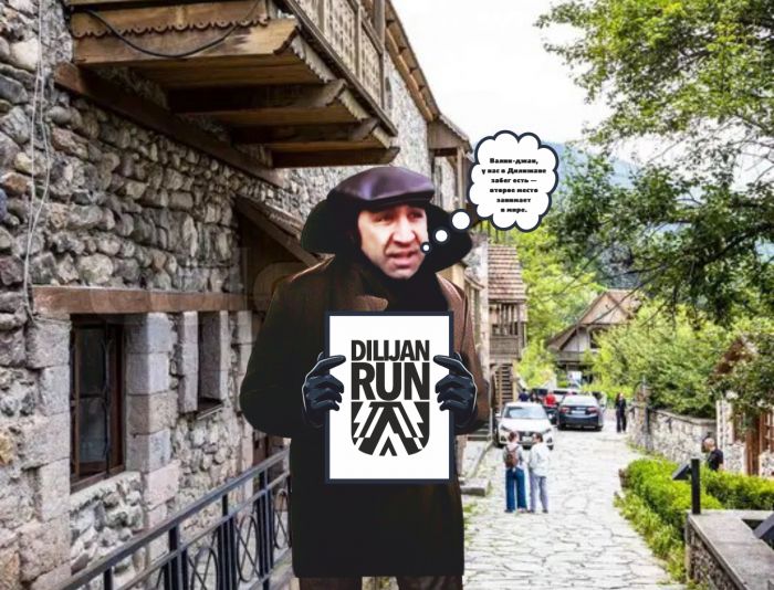 Спортивный фестиваль DILIJAN RUN - дизайнер markosov