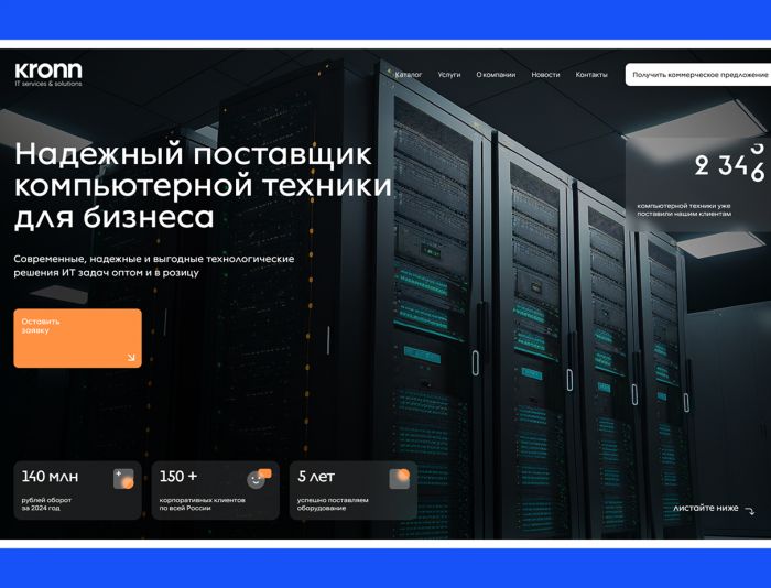 Landing page для kronn.ru - дизайнер zhituha