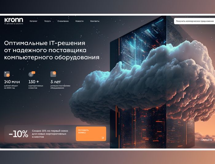 Landing page для kronn.ru - дизайнер zhituha
