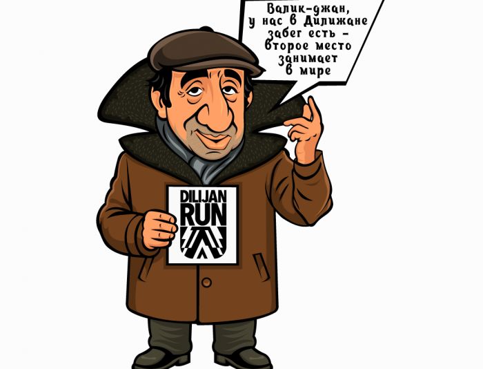 Спортивный фестиваль DILIJAN RUN - дизайнер svetlogo38