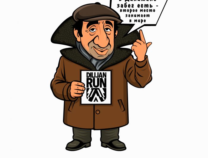 Спортивный фестиваль DILIJAN RUN - дизайнер svetlogo38